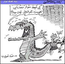 Iran Cartoon